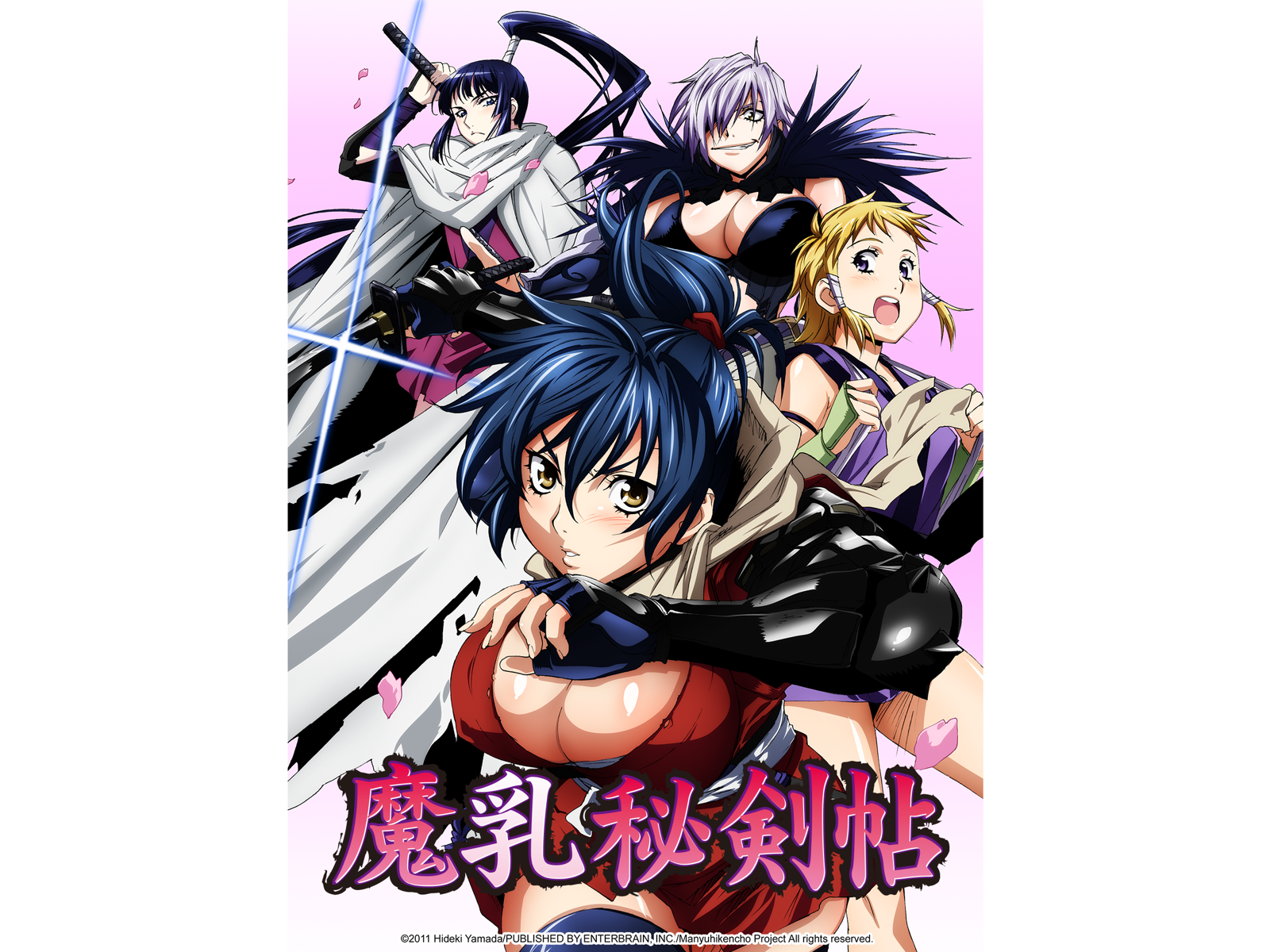 Manyū Hiken-chō (Manyu Scroll)