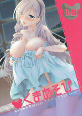 Doujinshi Walkure Romanze Celia fanbook Kuma Asobi