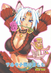 Doujinshi Alterna Hajikemashita Final Fantasy XI