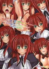 Doujinshi High School DxD Colorful Happy Water