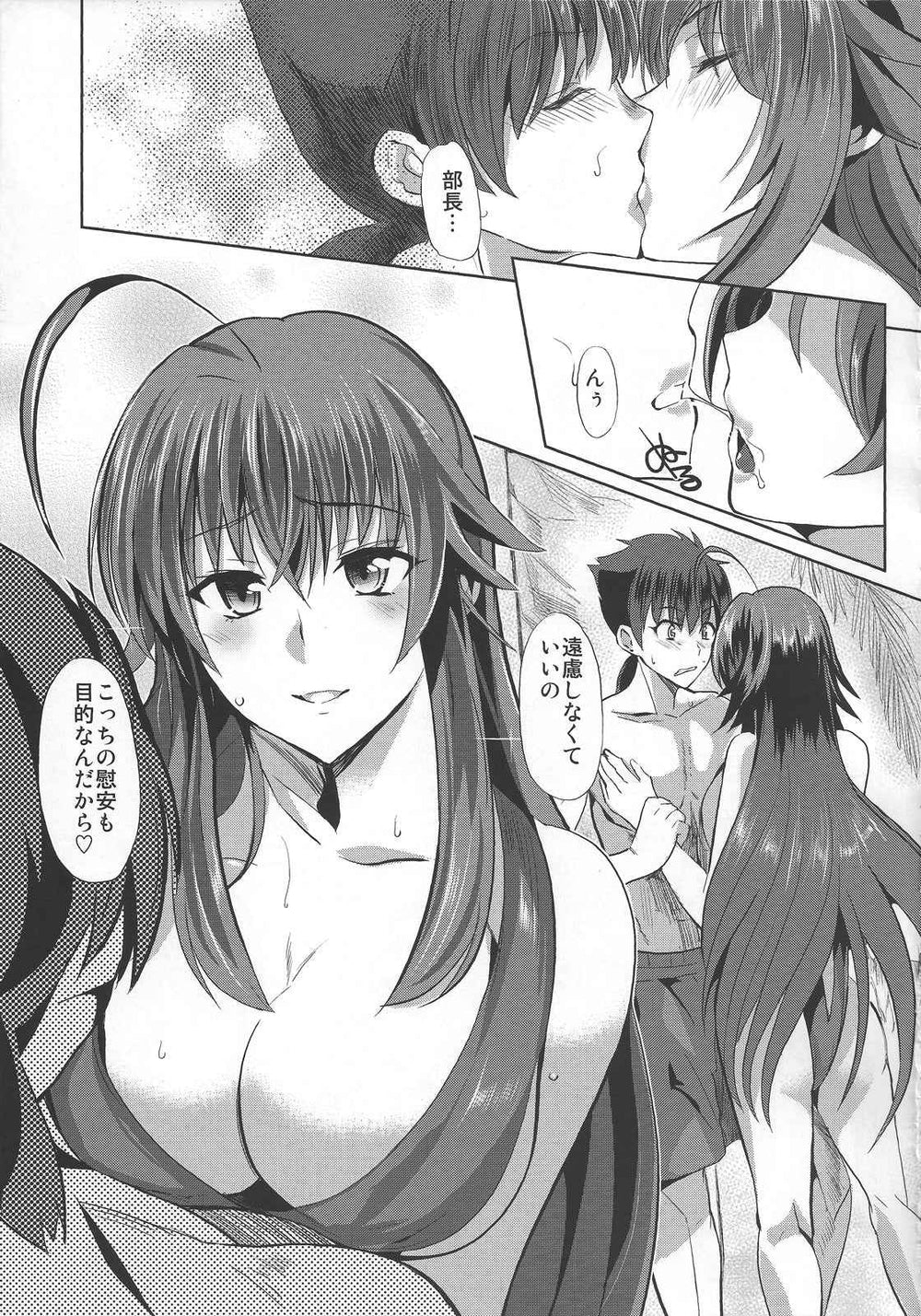 Doujinshi High School DxD Rias Gremory