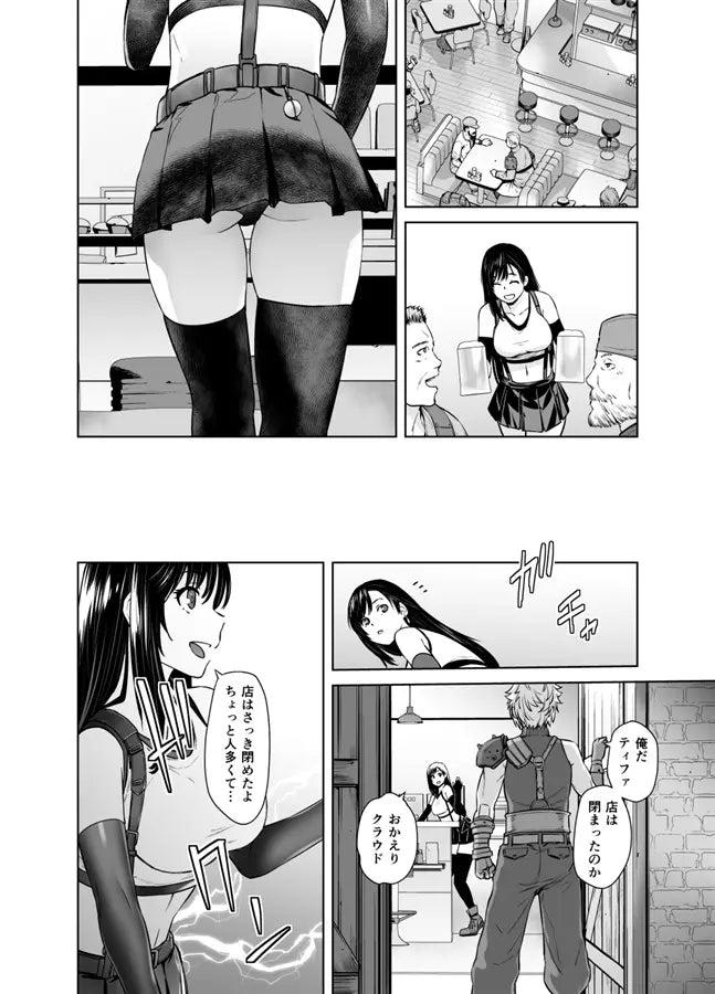 Doujinshi Aka-chan Dekiru yo Final Fantasy VII 7 FF7 Fanbook