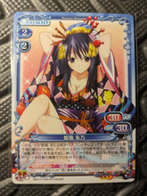 Akeno Himejima Precious Memories High School DxD BorN 01-048