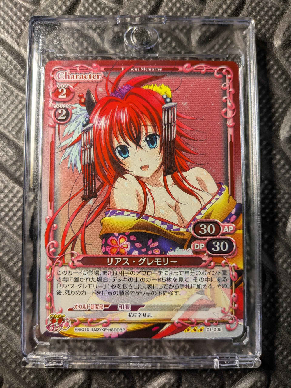 Foil Rias Gremory Mint Precious Memories High School DxD 01-008