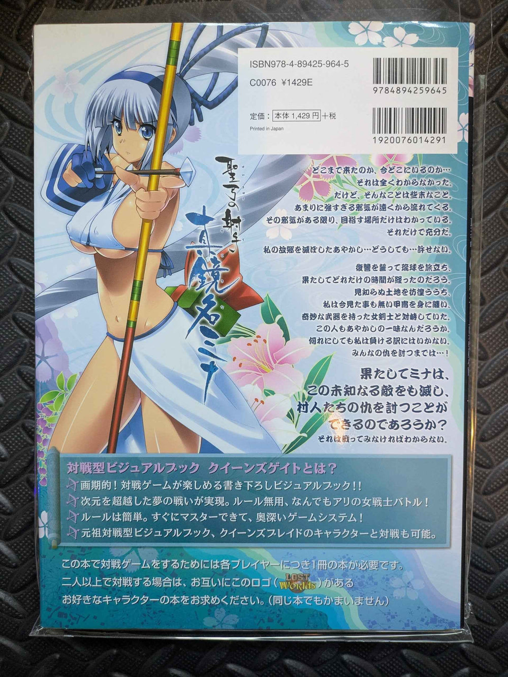 Queen's Gate Holy Archer Mina Majikina Visual Game Book Artbook