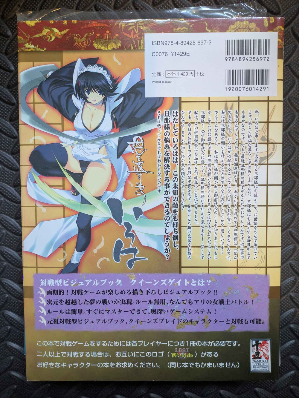Artbook Visual Gamebook Queen's Gate Iroha SAMURAI SHODOWN