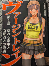 📘 Doujinshi Virgin Train Vol.1 – Crimson Comics Original Fanbook