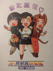 📘 Doujinshi Promised Land 3 – Final Fantasy VII Fanbook