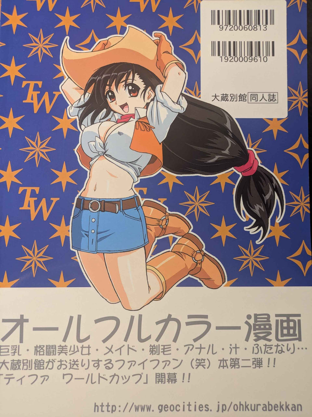 π Doujinshi Tifa W Cup β Final Fantasy VII Full Color Fanbook