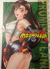 📘 Doujinshi Promised Land 3 – Final Fantasy VII Fanbook