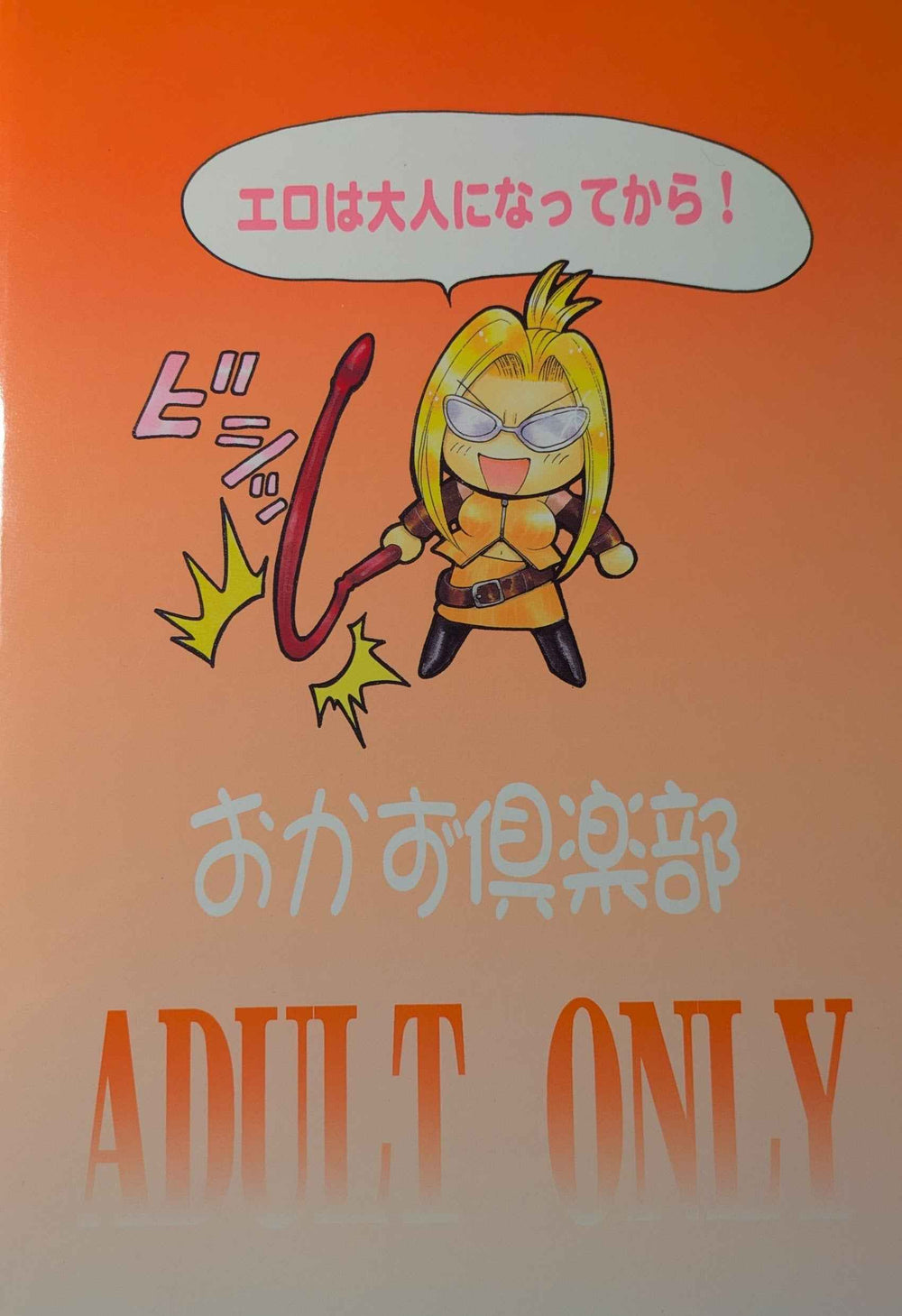 π Doujinshi Final Fantasy VII: Tifa Fanbook