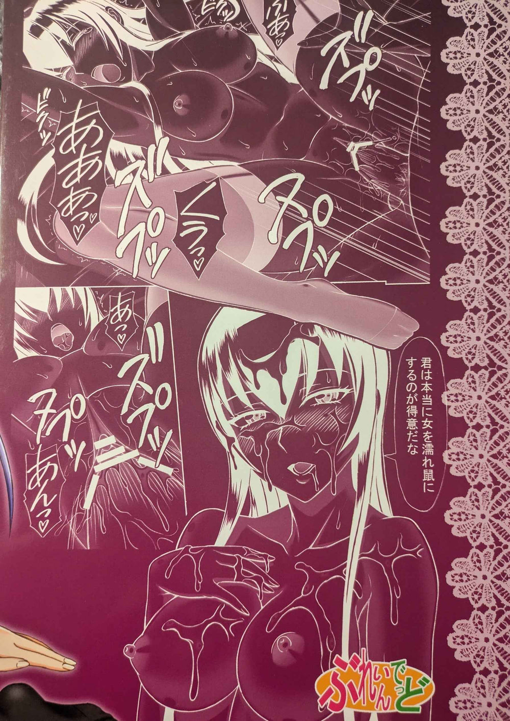 📘 Doujinshi High School of the dead Saeko Busujima fanbook