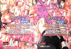Doujinshi Naruto Linda project compilation fullcolors edit.