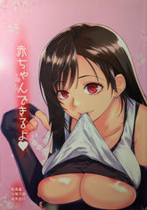 Doujinshi Aka-chan Dekiru yo Final Fantasy VII 7 FF7 Fanbook