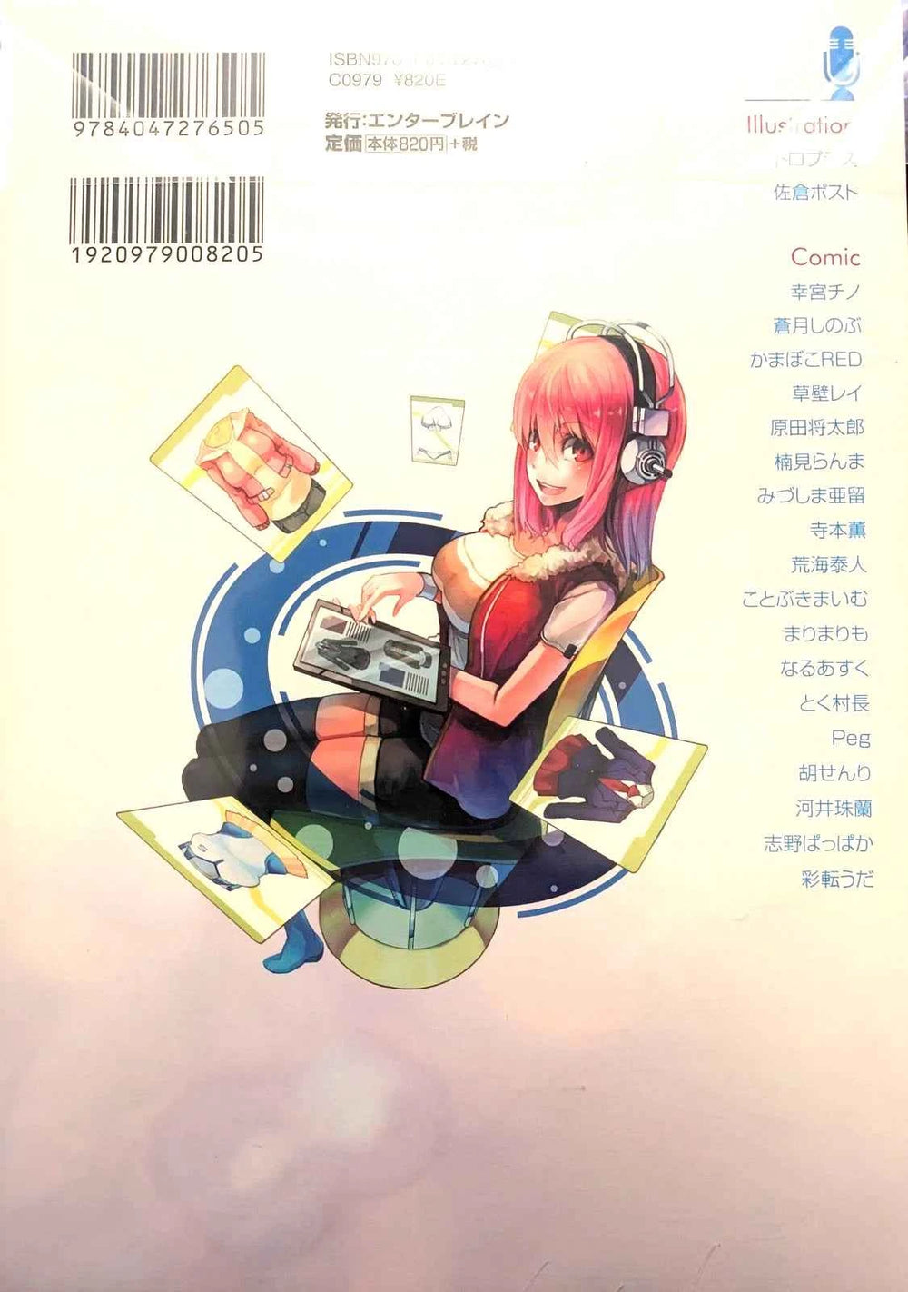 Manga The Majikyu 4 frame Super Sonico comics