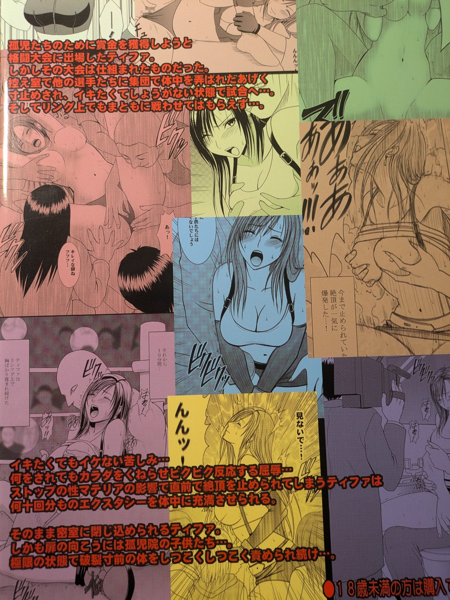 All Doujinshi