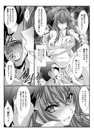 Doujinshi High School DxD SPIRAL ZONE DxD