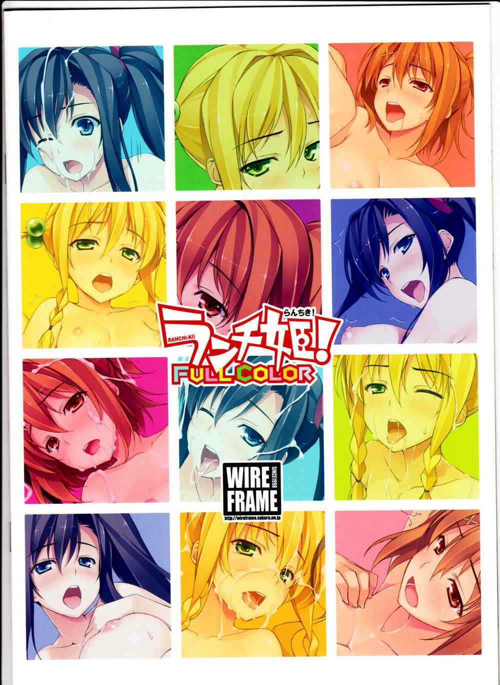 Doujinshi Maken-ki! WIREFRAME Ranchi-ki! FULL COLOR