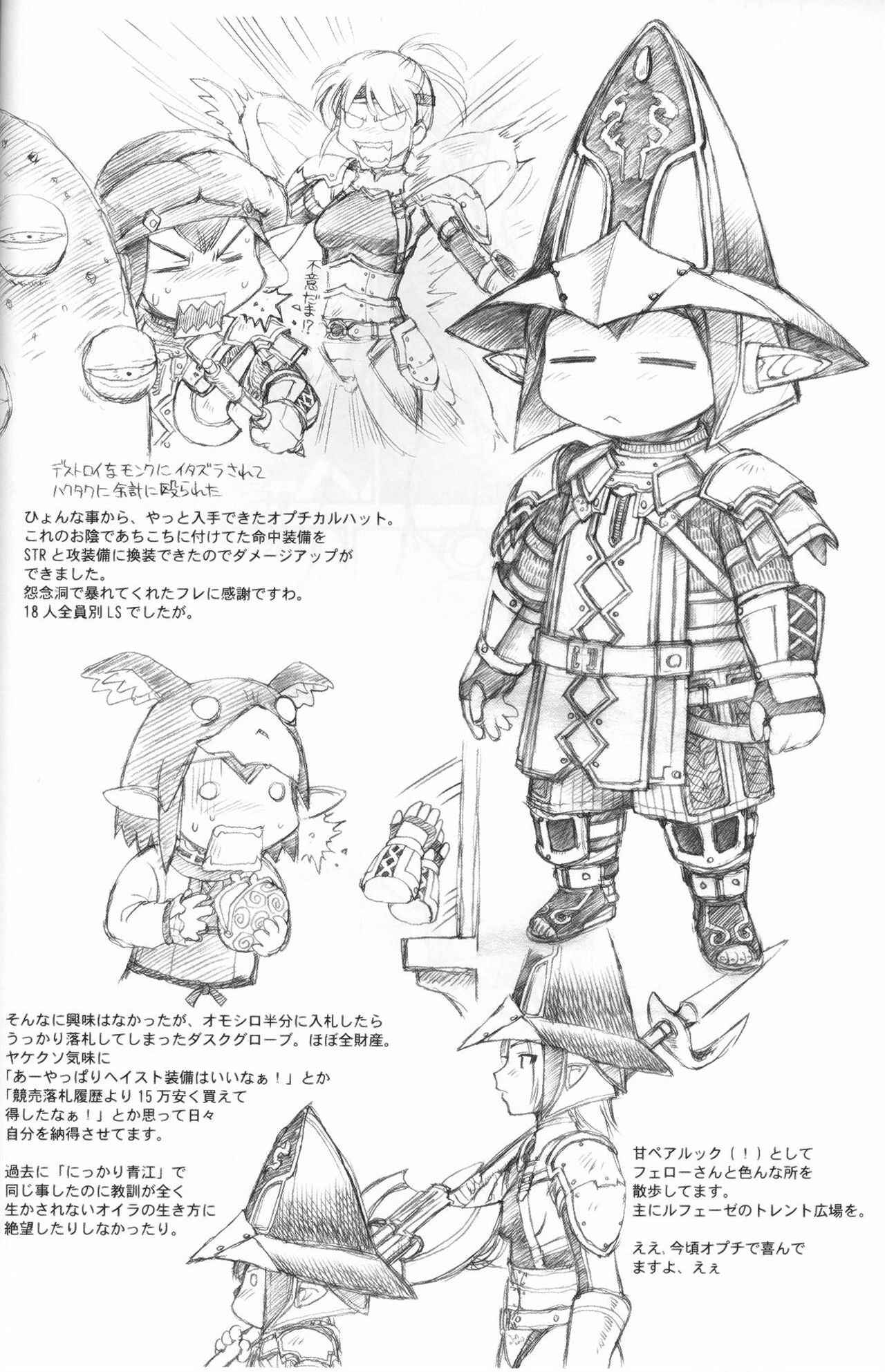 Doujinshi Alterna Hajikemashita Final Fantasy XI