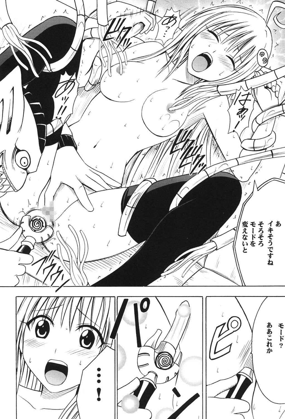 Doujinshi To Love Ru Crimson Comics