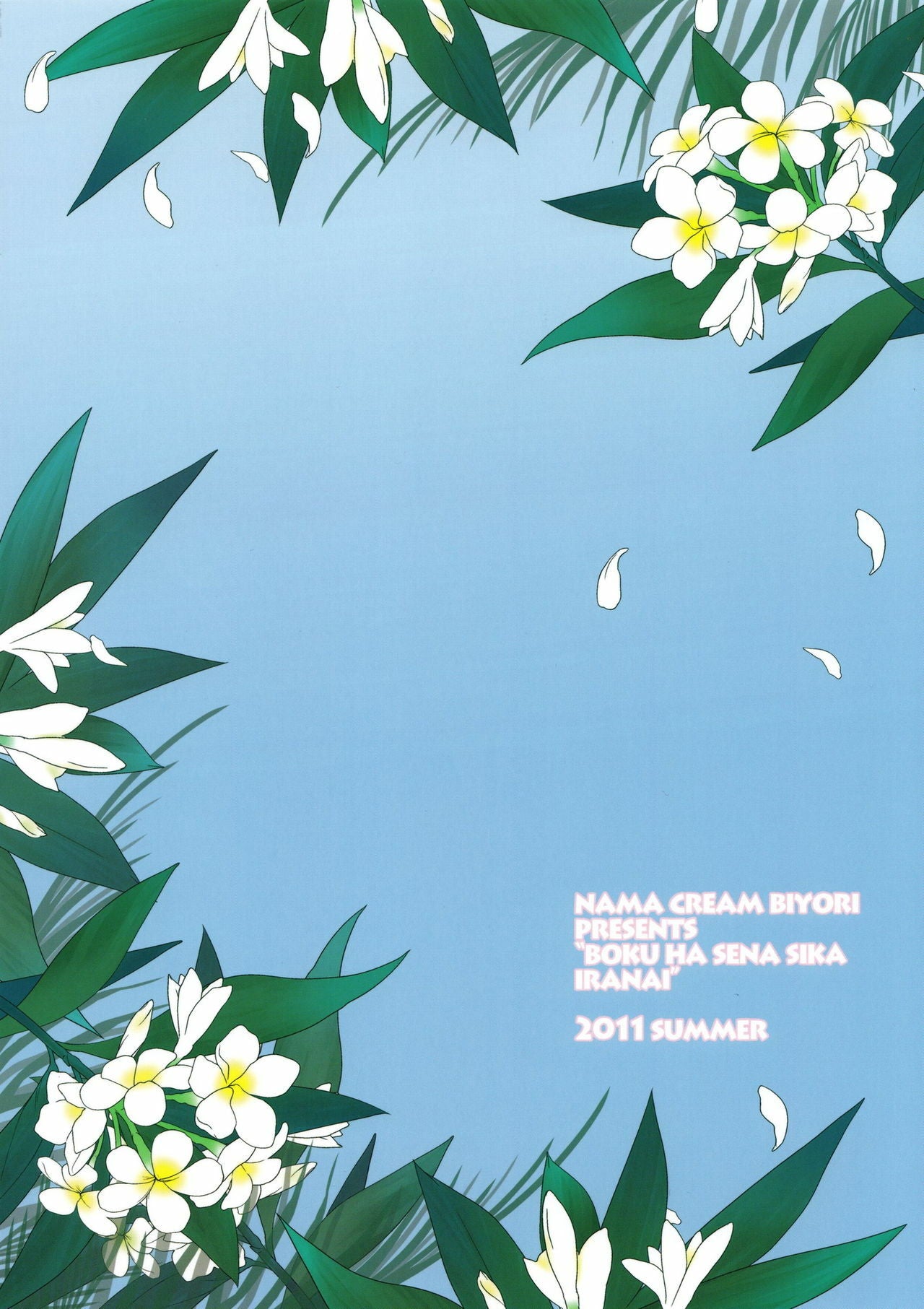 Doujinshi All I Need is Hoshina 4 Haganai