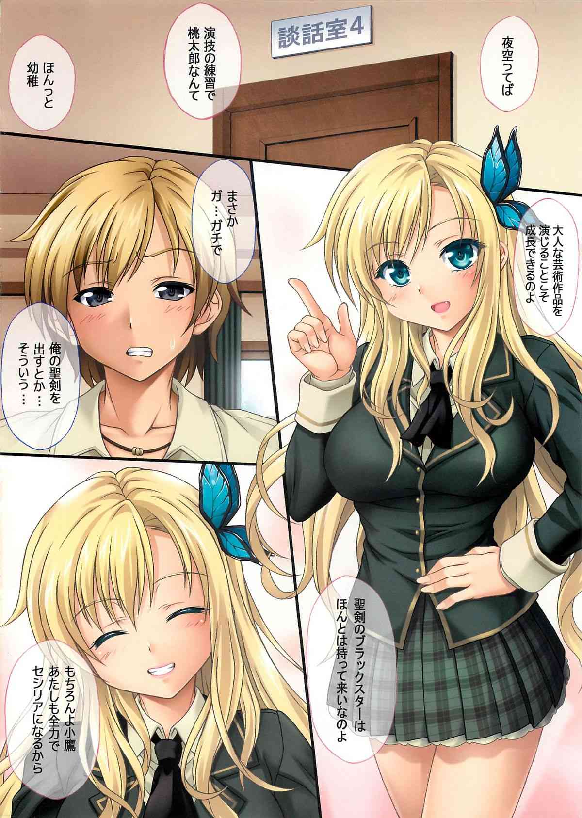 📘 Doujinshi Set of 2 – Haganai: Boku wa Tomodachi ga Sukunai