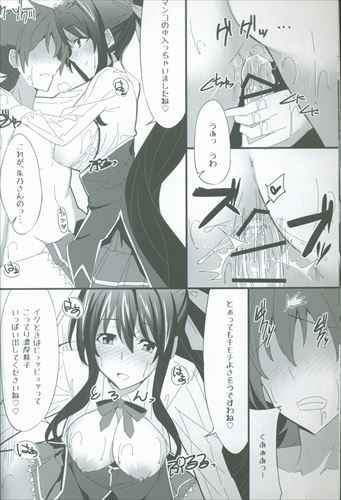Doujinshi High School DxD Akeno Himejima Ero Hon 3