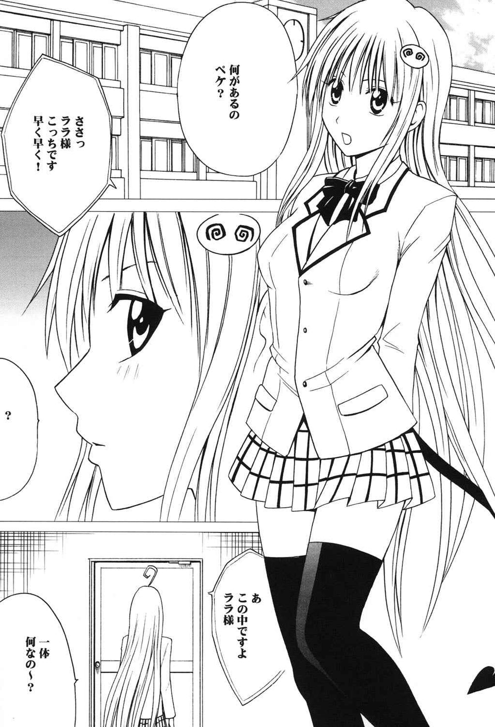 Doujinshi To Love Ru Crimson Comics