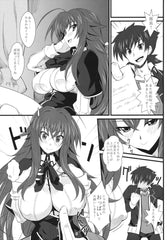 Doujinshi High School DxD Rias Gremory Benigami Oppai Princess