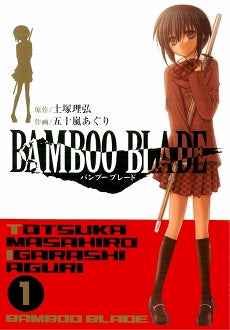 Bamboo Blade Tome 1 Fr