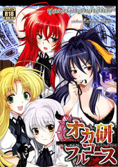 Doujinshi High School DxD Oka-Ken Fullcourse