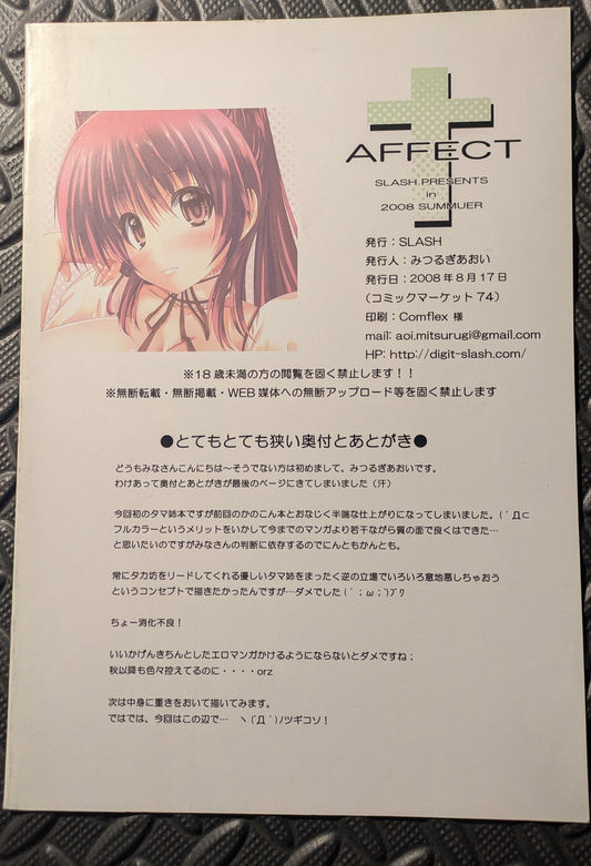 📘 Doujinshi To Heart 2: Affect – Tamaki Kousaka Fanbook (R18)