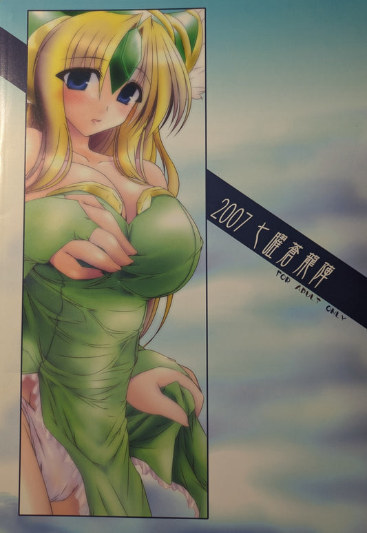 📘 FPMP Final Fantasy Fanbook – Full Color Doujinshi