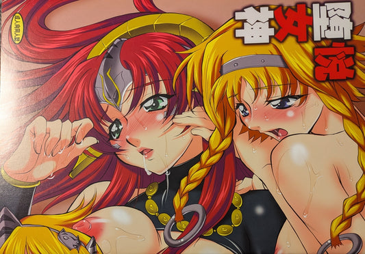 📘 Queen's Blade Full Colors Fanbook – Full Color Doujinshi