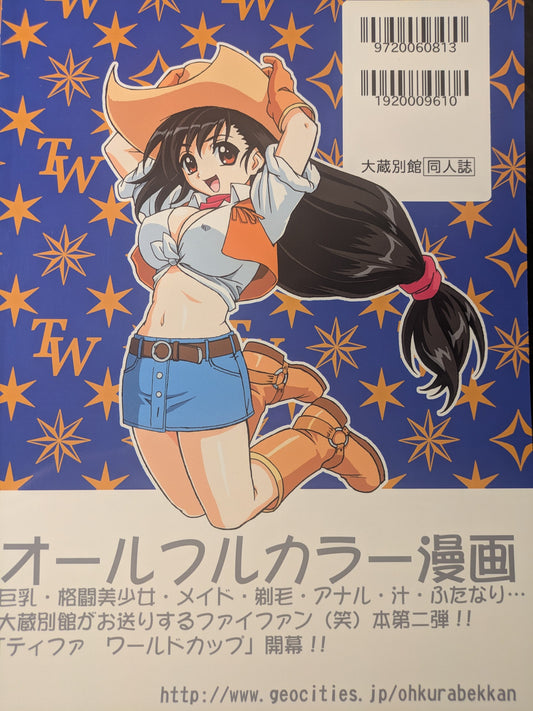 📘 Doujinshi Tifa W Cup – Final Fantasy VII Full Color Fanbook