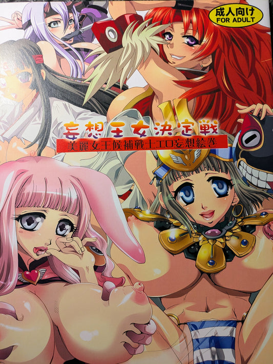 Doujinshi Queen's Blade / Gate Full colors Fanbook