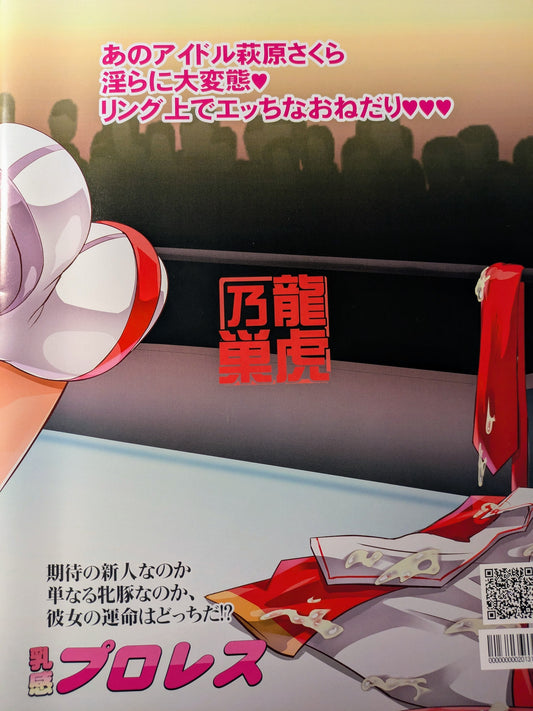 📘 Doujinshi Wanna Be the Strongest in the World! FullColors Fanbook