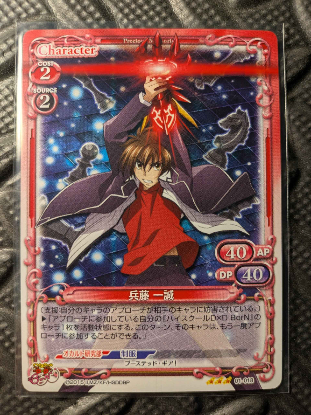 Mint Issei Hyoudou Precious Memories High School DxD BorN 01-018