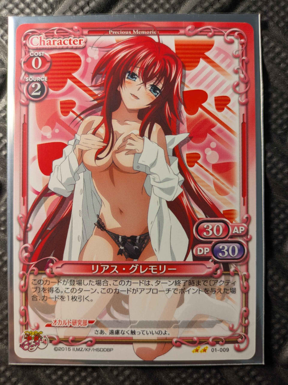 Mint TCG Rias Gremory Precious Memories High School DxD BorN 01-009