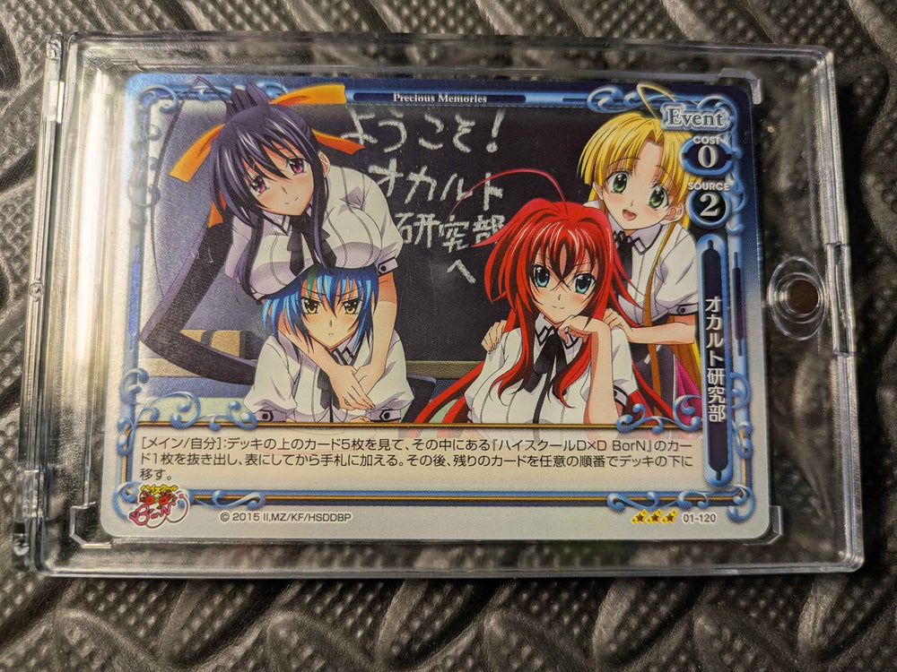 Foil Xenovia Rias Akeno Asia High School DxD BorN 01-120