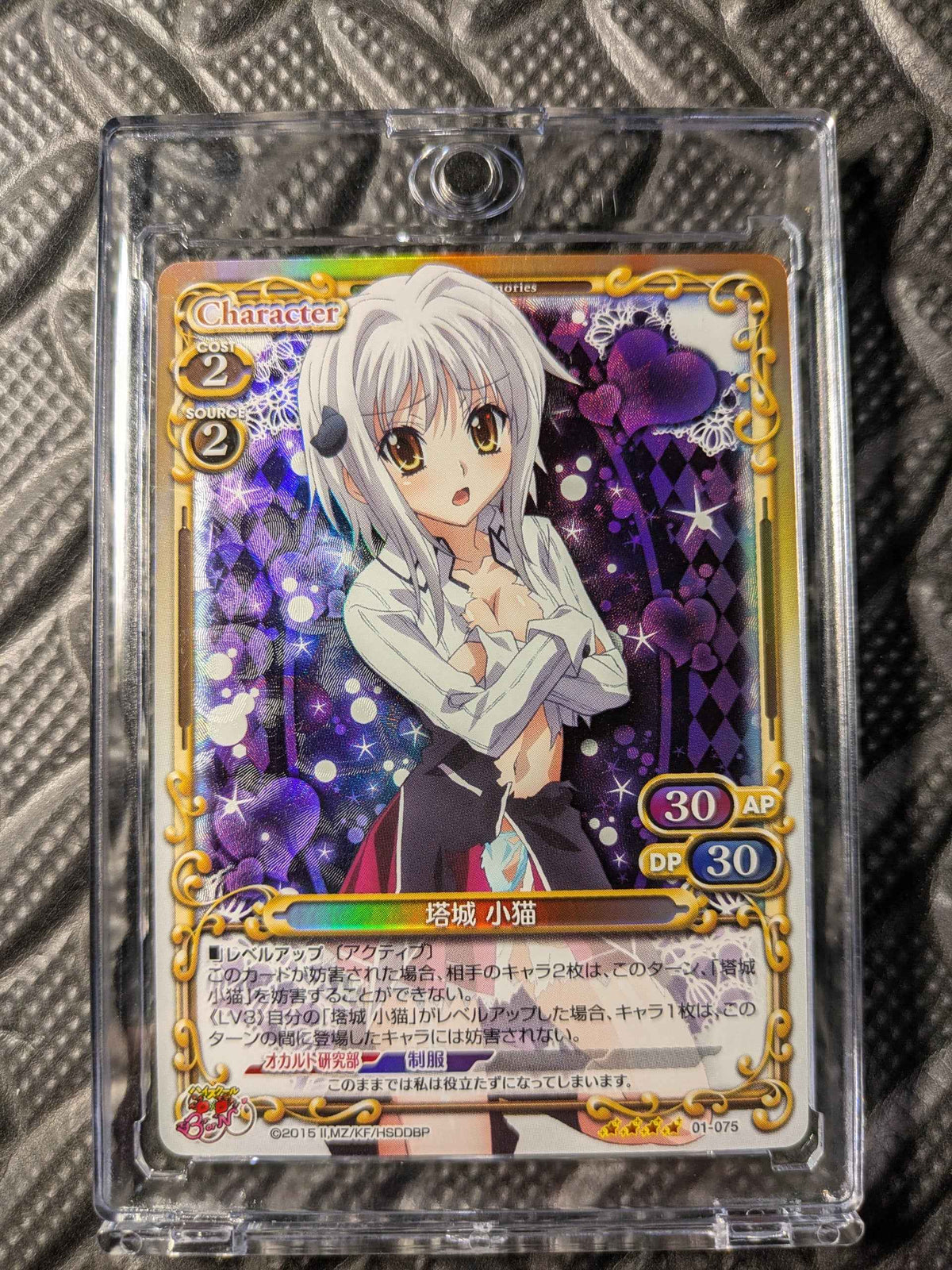 Foil Koneko Tojo Mint Precious Memories High School DxD BorN 01-075