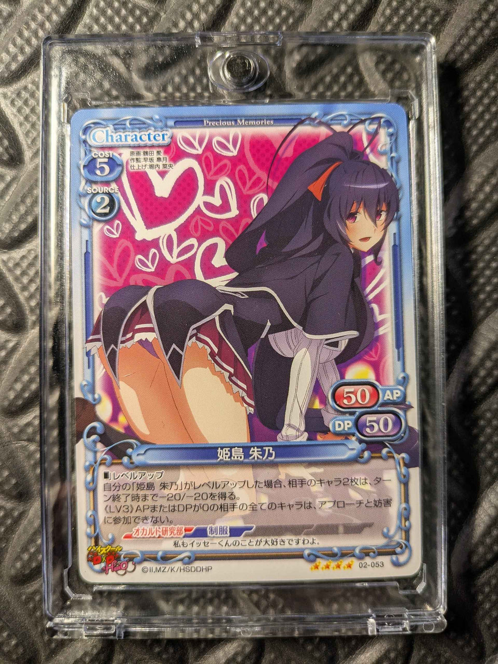 Akeno HIMEJIMA Mint Precious Memories High School DxD 02-053