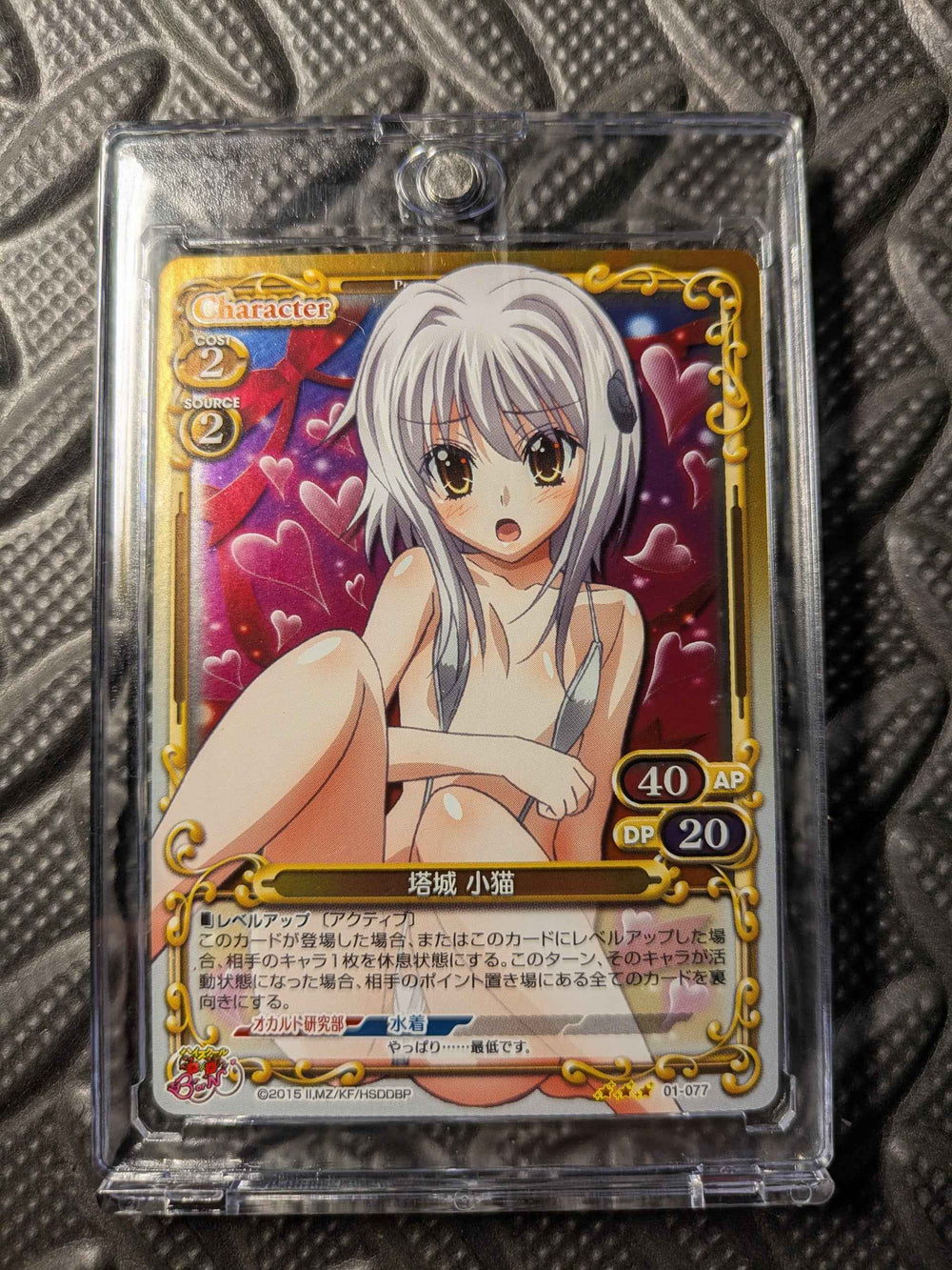 Mint Foil Koneko Tojo High School DxD BorN 01-077