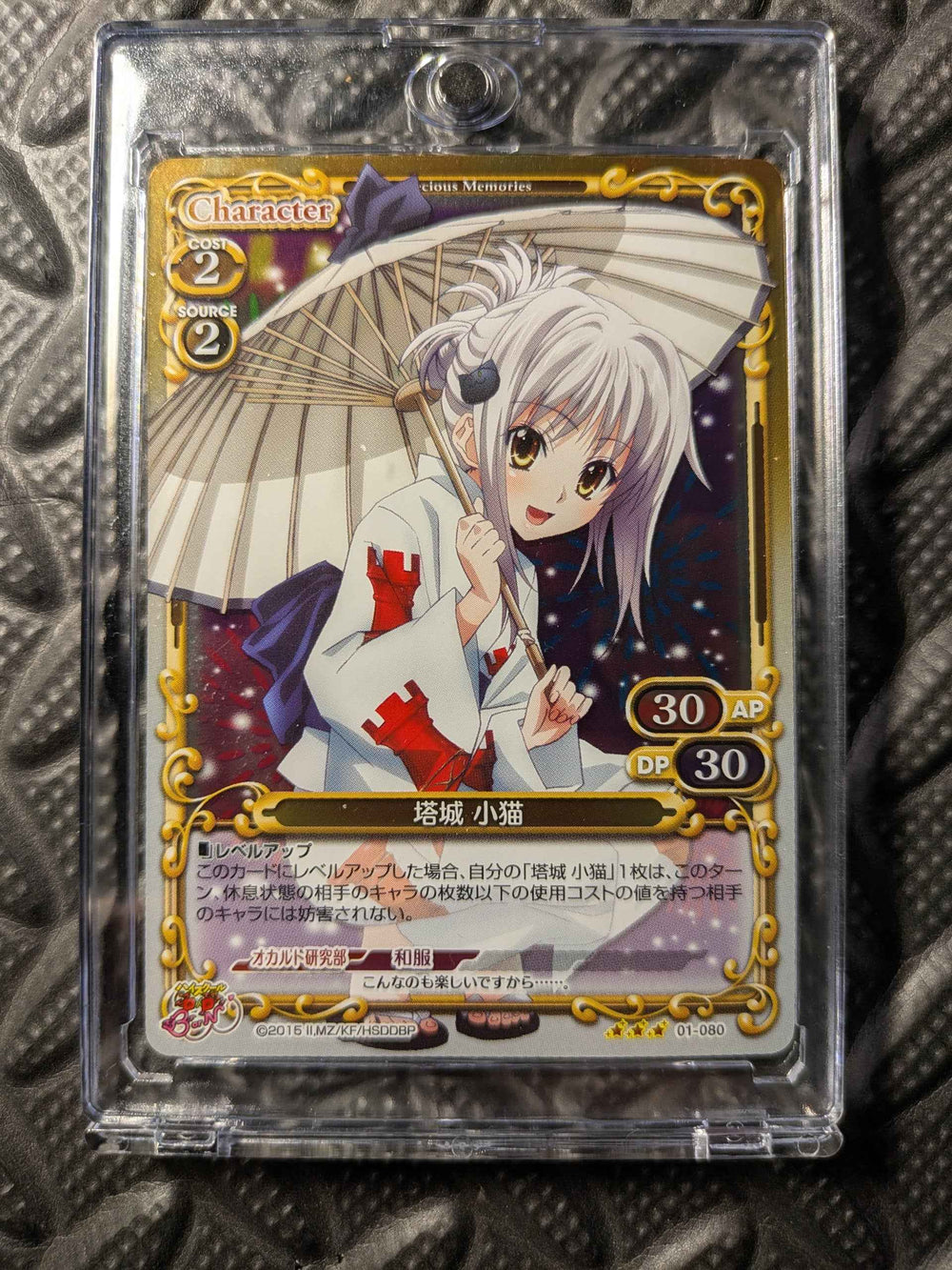 Foil Holo TCG Koneko Tojo Mint High School DxD BorN 01-080