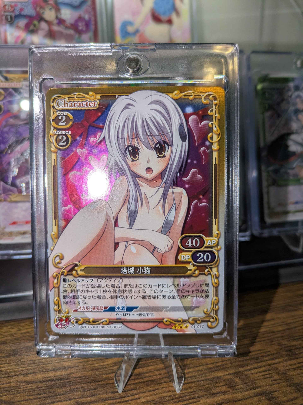 Mint Foil Koneko Tojo High School DxD BorN 01-077