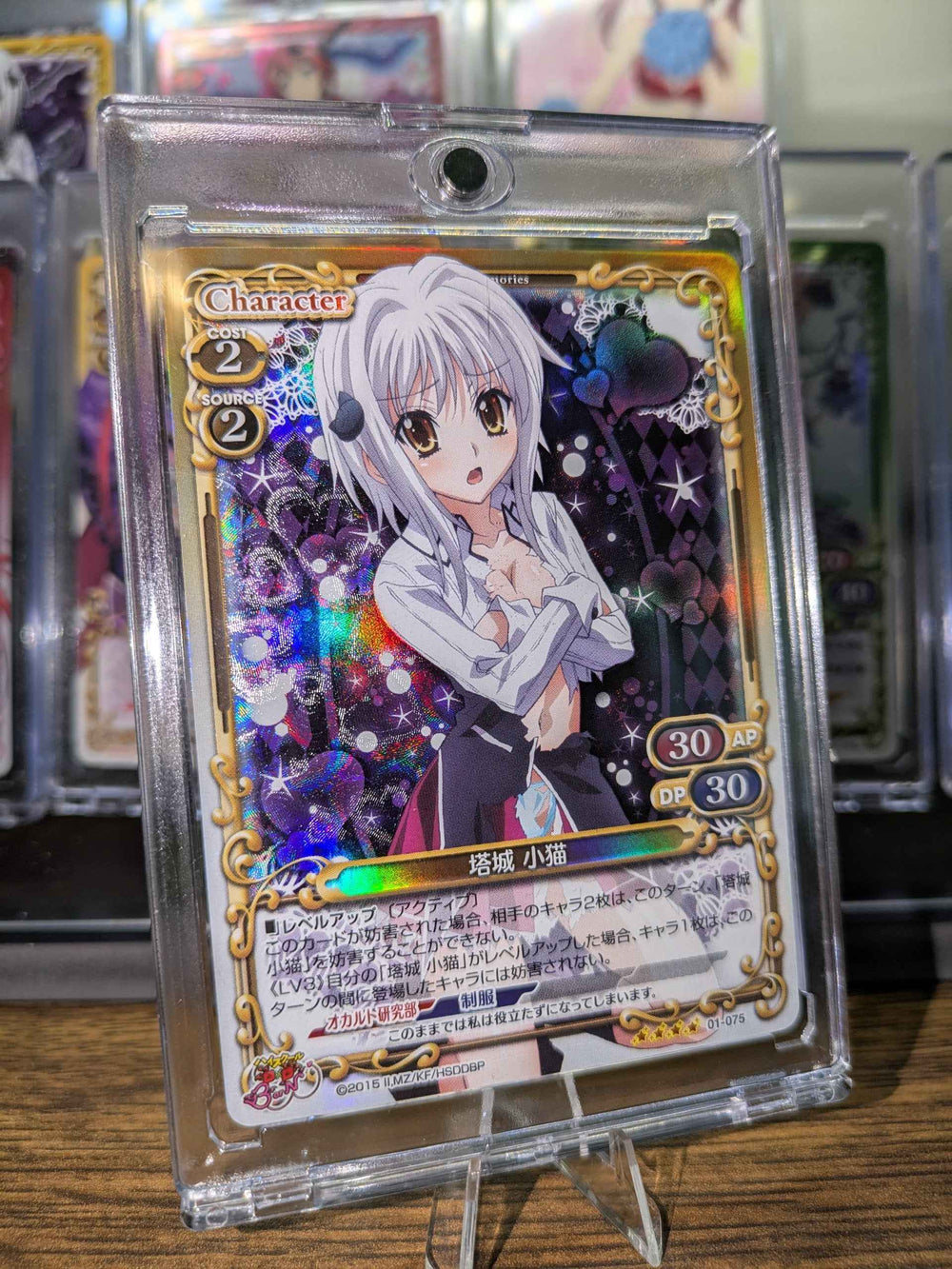 Foil Koneko Tojo Mint Precious Memories High School DxD BorN 01-075