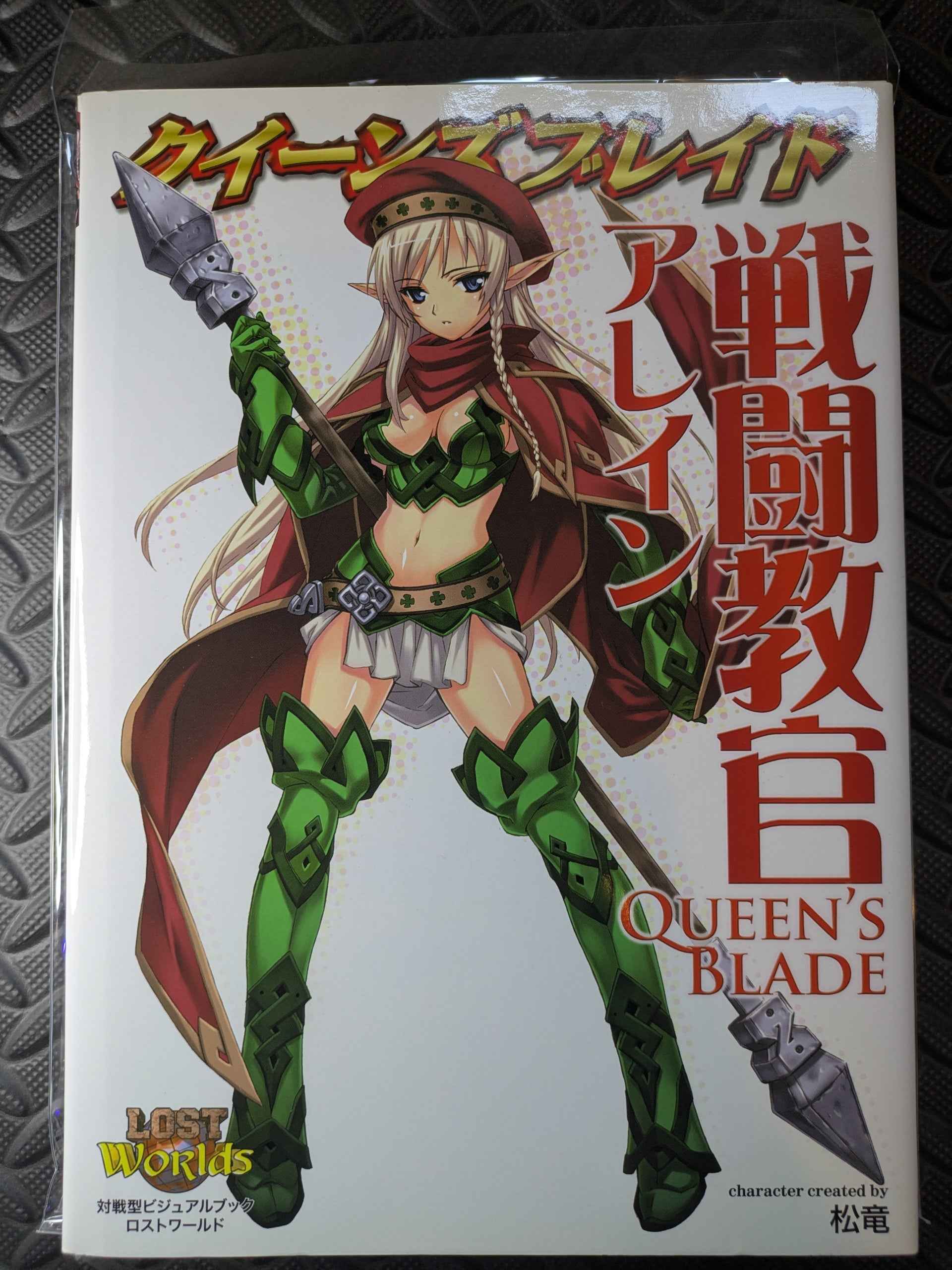 Artbook Arein Queen's Blade Visual Game Book Queen's Gate