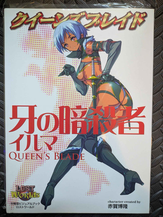 Artbook Queen's Blade Fang assassin Irma visual Gamebook