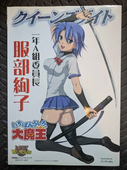 Artbook Junko Hattori Queen's Blade Visual Game Book Queen's Gate