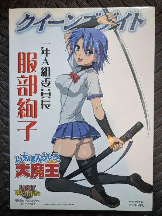 Artbook Junko Hattori Queen's Blade Visual Game Book Queen's Gate